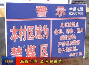洪洞煤改氣 清潔供暖惠民生，群眾點贊新生活