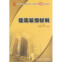 建筑裝潢材料 構筑美學與功能的基石