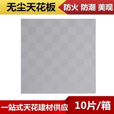 百強(qiáng)板材紙面石膏板 打造理想客廳吊頂?shù)膬?yōu)選材料